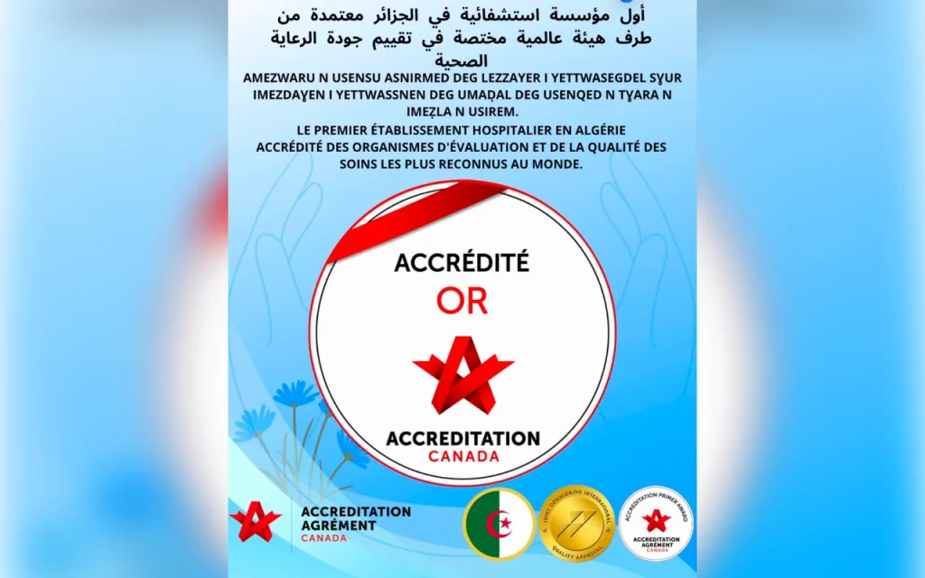 L’Hôpital Chahids Mahmoudi obtient l’accréditation internationale Qmentum d’Agrément Canada