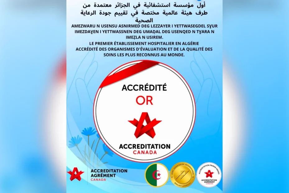 L’Hôpital Chahids Mahmoudi obtient l’accréditation internationale Qmentum d’Agrément Canada